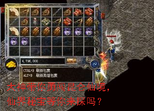 大神带你勇闯昆仑仙境,仙界秘宝等你来探吗? 大神带你勇闯昆仑仙境,仙界秘宝等你来探吗?