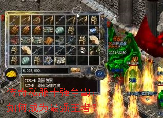 传奇私服十强争霸:如何成为最强王者? 传奇私服十强争霸:如何成为最强王者?