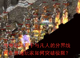 ������Ҹ����뷲�˵ķֽ��ߺ�����ͨ������ͻ�Ƽ��ޣ�