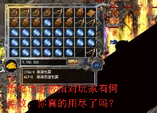 传奇传送戒指对玩家有何神效,你真的用尽了吗? 传奇传送戒指对玩家有何神效,你真的用尽了吗?