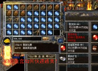 幻境迷宫如何快速通关? 幻境迷宫如何快速通关?