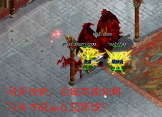 刚开传奇,仓库功能如何巧用才能赢在起跑线? 刚开传奇,仓库功能如何巧用才能赢在起跑线?