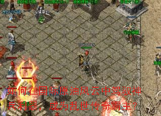 如何在国际原油风云中驾驭神兵利器,成为乱世传奇霸主? 如何在国际原油风云中驾驭神兵利器,成为乱世传奇霸主?