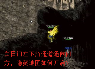 白日门左下角通道通向何方,隐藏地图如何开启? 白日门左下角通道通向何方,隐藏地图如何开启?
