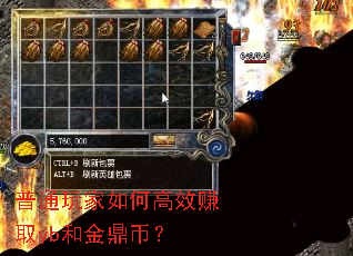 普通玩家如何高效赚取yb和金鼎币? 普通玩家如何高效赚取yb和金鼎币?