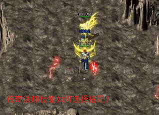 传奇法师技能如何选择搭配? 传奇法师技能如何选择搭配?