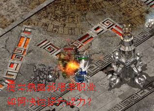 ħ����Ѫ�·���ְҵ��ο�������ս����