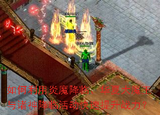 ���������ħ���١����Ĵ�ħ���������ٻ��������ս����