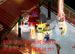 ���콾˽������ο���������ɫ�ȼ���װ��ս����