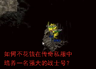 ��β���Ǯ�ڴ���˽��������һ��ǿ���սʿ�ţ�