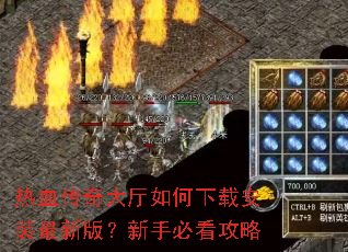 ��Ѫ�������������ذ�װ���°棿���ֱؿ�����