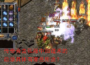 ����ϻ�˽���мӵ�����ѫ�¾�������Щ��;��
