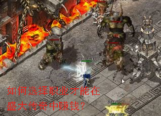 ���ѡ��ְҵ������ʢ������׬Ǯ��