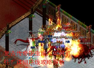 ���Ŵ���ǯ�泲Ѩ���ǰ������ϸ·�߹��Խ���