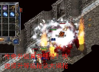 传奇升级真有捷径?快速提升等级秘诀大揭秘 传奇升级真有捷径?快速提升等级秘诀大揭秘