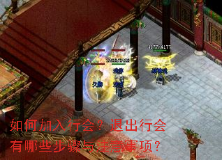 ��μ����л᣿�˳��л�����Щ������ע�����