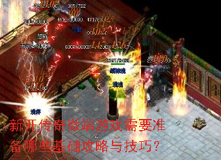 �¿�����΢����Ϸ��Ҫ׼����Щ���������뼼�ɣ�