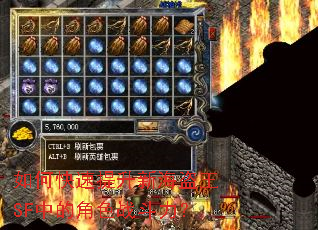 如何快速提升新海盗王SF中的角色战斗力? 如何快速提升新海盗王SF中的角色战斗力?