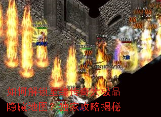 如何解锁至臻传奇大极品隐藏地图?独家攻略揭秘 如何解锁至臻传奇大极品隐藏地图?独家攻略揭秘