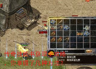 传奇技能书获取全攻略,你掌握了几种方法? 传奇技能书获取全攻略,你掌握了几种方法?