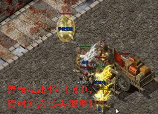 传奇私服怀旧服中,书页材料应该去哪里打? 传奇私服怀旧服中,书页材料应该去哪里打?