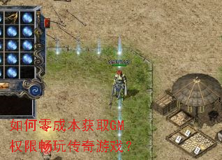 �����ɱ���ȡGMȨ�޳��洫����Ϸ��