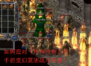 ���Ӧ�ԡ������桷���ֵı��Ī��ս�����