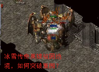 ��ѩ����Ӣ�۱������������ͻ����Χ��