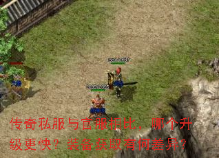����˽����ٷ���ȣ��ĸ��������죿װ����ȡ�кβ��죿