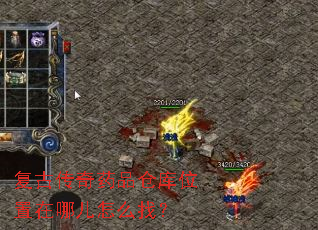 ���Ŵ���ҩƷ�ֿ�λ�����Ķ���ô�ң�