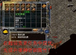 在超级变更任务中应优先提升哪种防御属性? 在超级变更任务中应优先提升哪种防御属性?