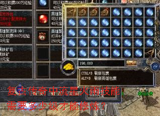 复古传奇中流星火雨技能需要多少级才能修炼? 复古传奇中流星火雨技能需要多少级才能修炼?