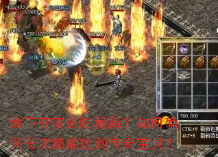 ���¶ᱦ��ʤ�ؼ������ȷ��ÿ�ζ����������汦����