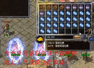 传奇世界新职业妖士如何快速上手与技能搭配攻略? 传奇世界新职业妖士如何快速上手与技能搭配攻略?