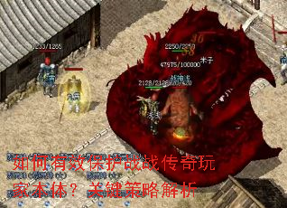 �����Ч����սս������ұ��壿�ؼ����Խ���