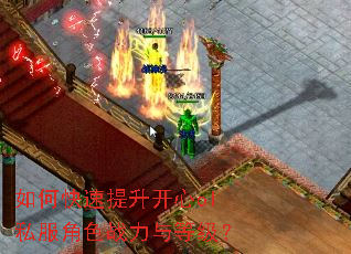 如何快速提升开心ol私服角色战力与等级? 如何快速提升开心ol私服角色战力与等级?