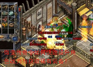 微变传奇中如何快速提升角色战力与获取稀有装备? 微变传奇中如何快速提升角色战力与获取稀有装备?