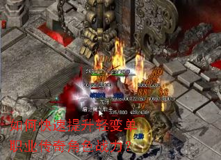 如何快速提升轻变单职业传奇角色战力? 如何快速提升轻变单职业传奇角色战力?