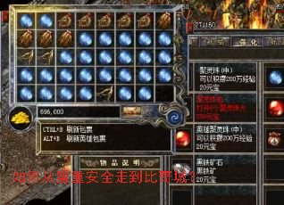如何从盟重安全走到比奇城? 如何从盟重安全走到比奇城?