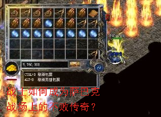 战士如何成为萨巴克战场上的不败传奇? 战士如何成为萨巴克战场上的不败传奇?