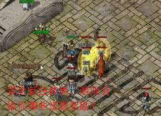 学会新技能后,游戏会给你哪些惊喜奖励? 学会新技能后,游戏会给你哪些惊喜奖励?