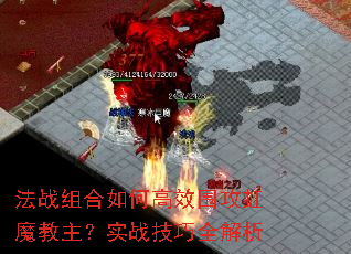 ��ս�����θ�ЧΧ����ħ������ʵս����ȫ����