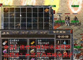 金庸群侠传奇RMB玩家如何快速起步?高效开局攻略全解析 金庸群侠传奇RMB玩家如何快速起步?高效开局攻略全解析