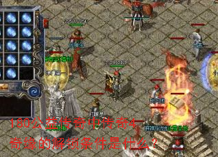 180���洫���д���4��Ե�Ľ���������ʲô��