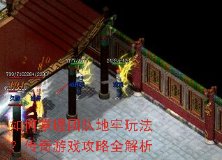 ��������Ŷӵ����淨��������Ϸ����ȫ����