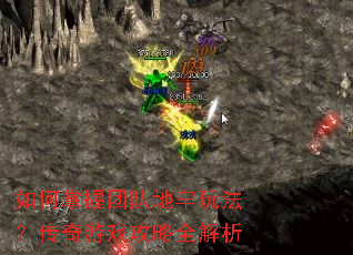 ��������Ŷӵ����淨��������Ϸ����ȫ����