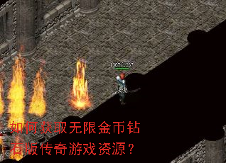 ��λ�ȡ���޽����ʯ�洫����Ϸ��Դ��