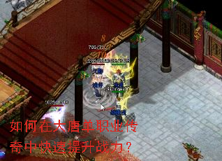 ����ڴ��Ƶ�ְҵ�����п�������ս����