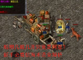 ���ڼ��ؼ��������Ǻ��⣿���ֱؿ���������ȫ����