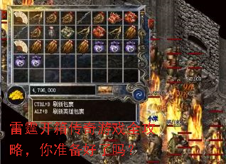 雷霆开箱传奇游戏全攻略,你准备好了吗? 雷霆开箱传奇游戏全攻略,你准备好了吗?